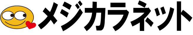 メジカラネット